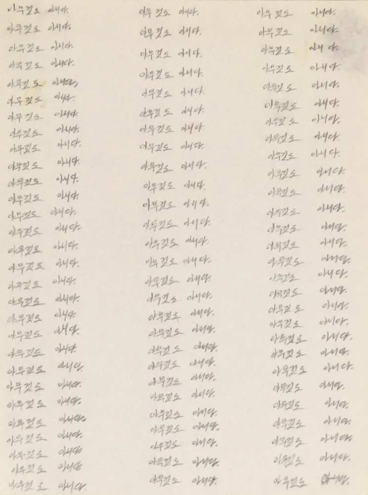 Drawing 03, Ryu Sung Chul, 2013, Pencil and color on paper.jpg