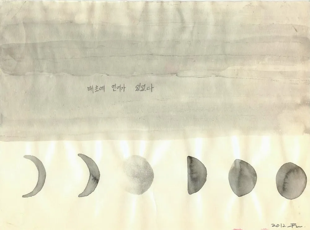 Drawing 45, Ryu Sung Chul, 2013, Pencil and color on paper.jpg