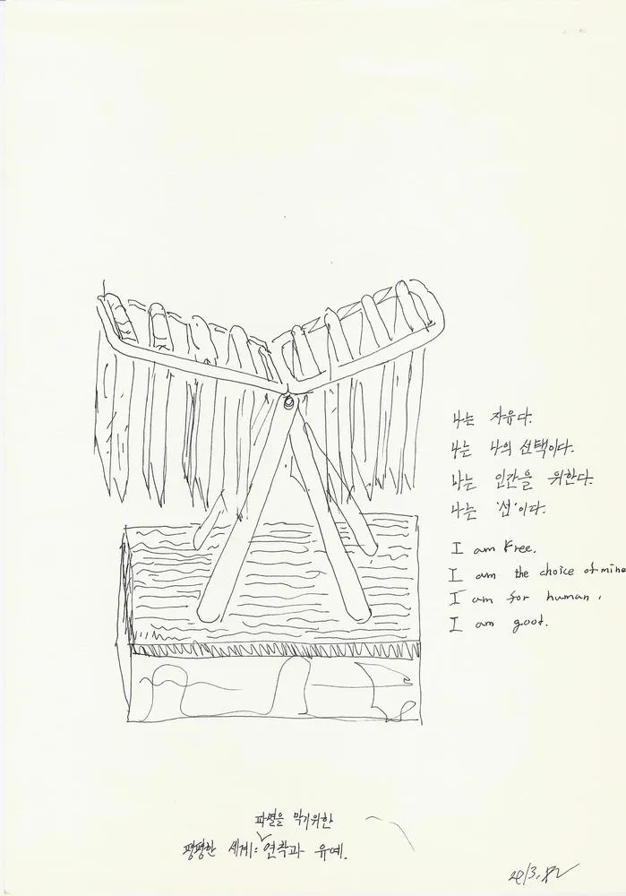 Drawing 81, Ryu Sung Chul, 2013, Pencil and color on paper.jpg