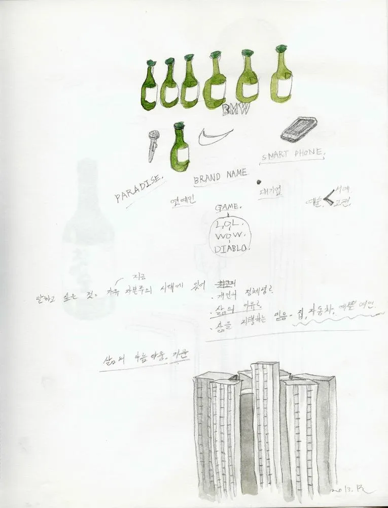 Drawing 98, Ryu Sung Chul, 2013, Pencil and color on paper.jpg